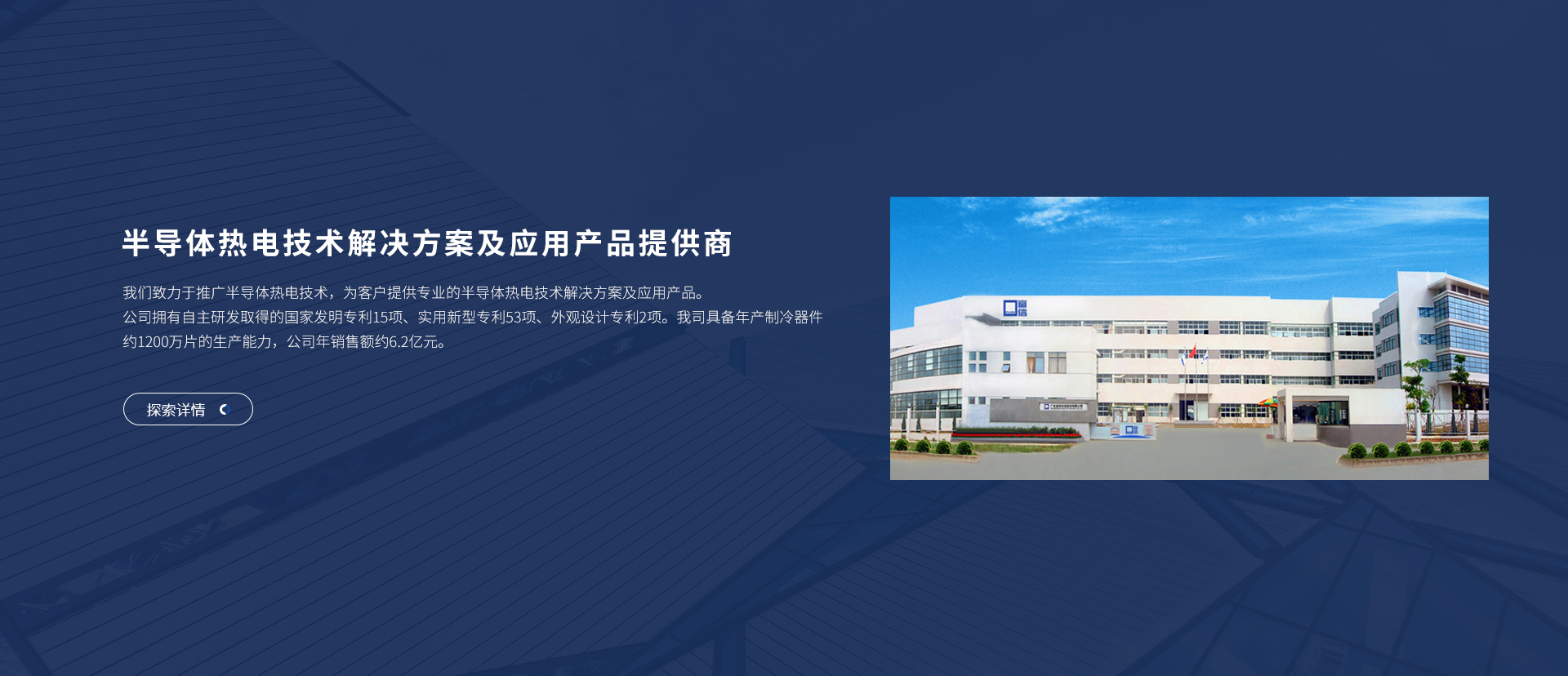 富信科技主营微型半导体制冷器件、电子半导体制冷片、半导体制冷原器件、基因扩增仪升温降温模块